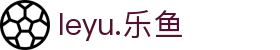 leyu.乐鱼(集团)电竞科技股份有限公司网站